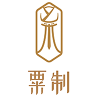 泉州粟制服饰 品牌Logo